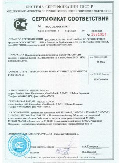 2012.05.24 Канск - Профили поливинилхлоридные системы Rehau с использованием кальций-цинкового стабилизатора.