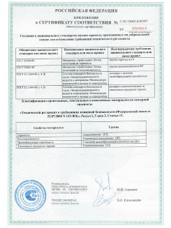 2013.08.27 Канск - Полимерные профили системы Geneo.