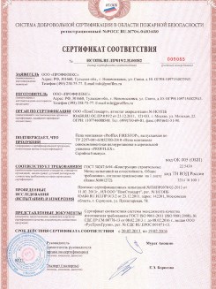 2015.10.21 Канск - Устройства поворотные, откидные и поворотно-откидные, системы NT для оконных и балконных дверных блоков.